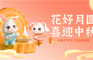 The bright moon shines on Kyushu, and the Mid Autumn Festival falls at this time