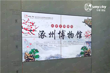 Zhuozhou Museum